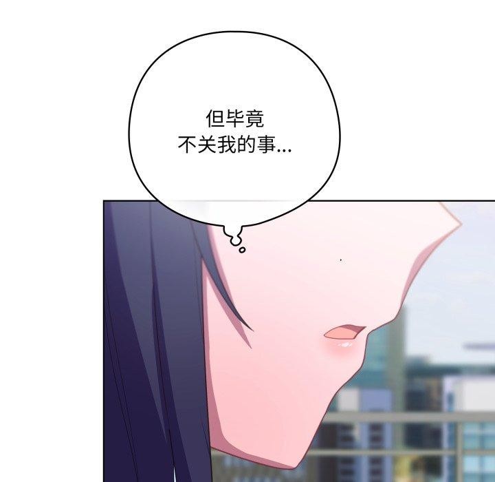 99P - 喵来的恋爱