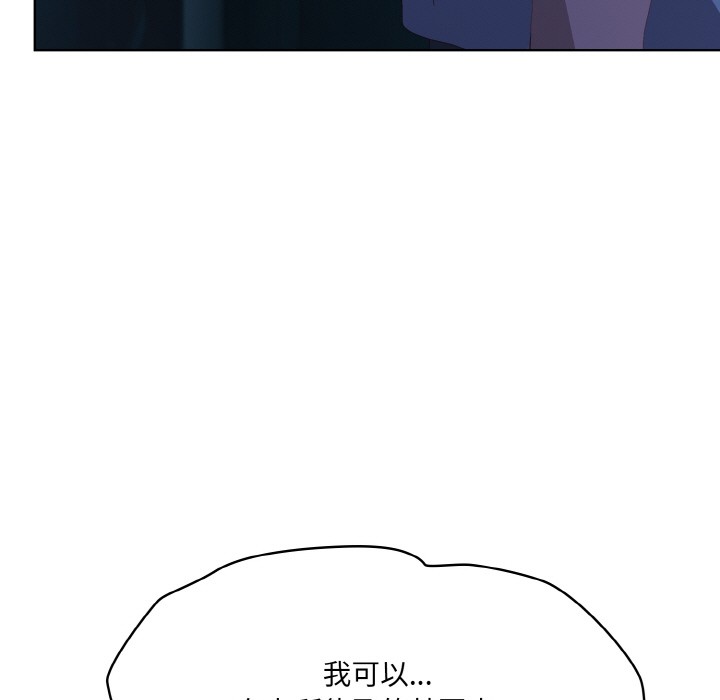 101P - 喵来的恋爱