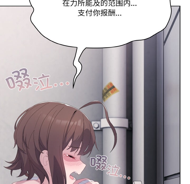 102P - 喵来的恋爱