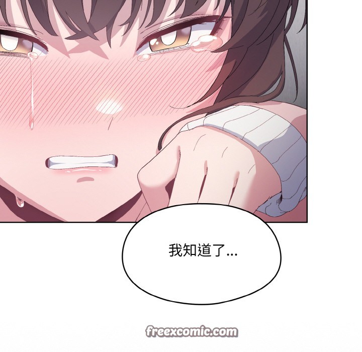 105P - 喵来的恋爱