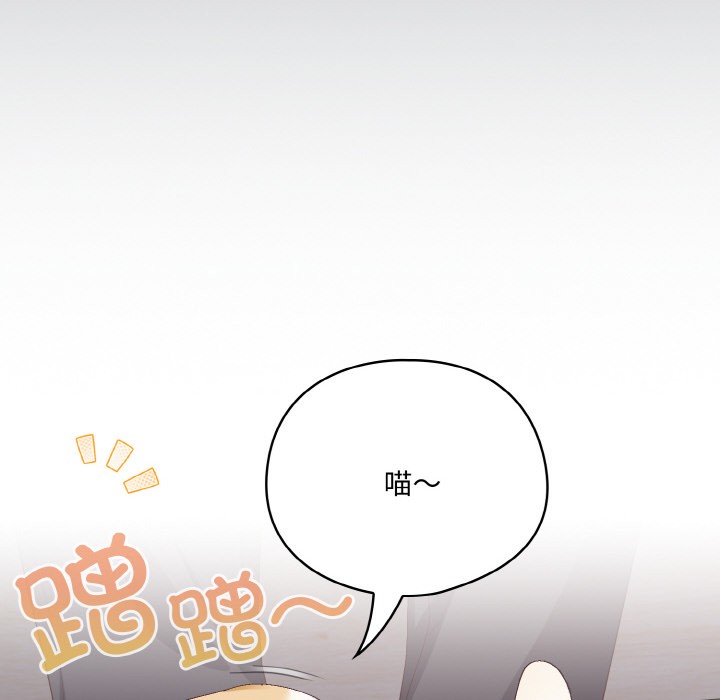 112P - 喵来的恋爱