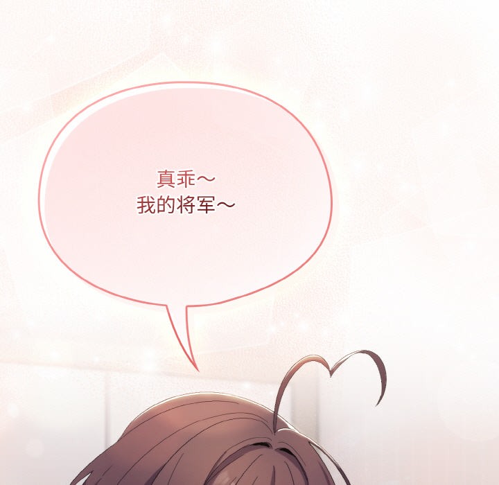 121P - 喵来的恋爱