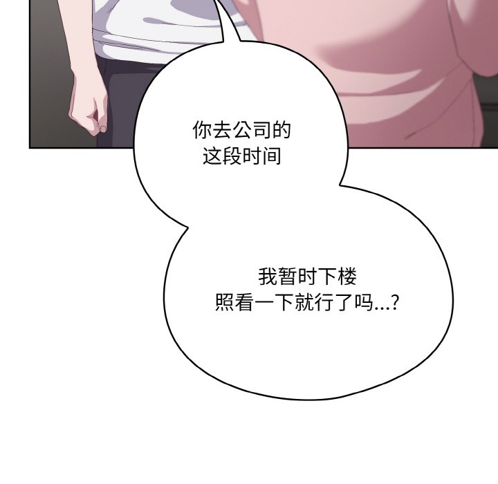 131P - 喵来的恋爱