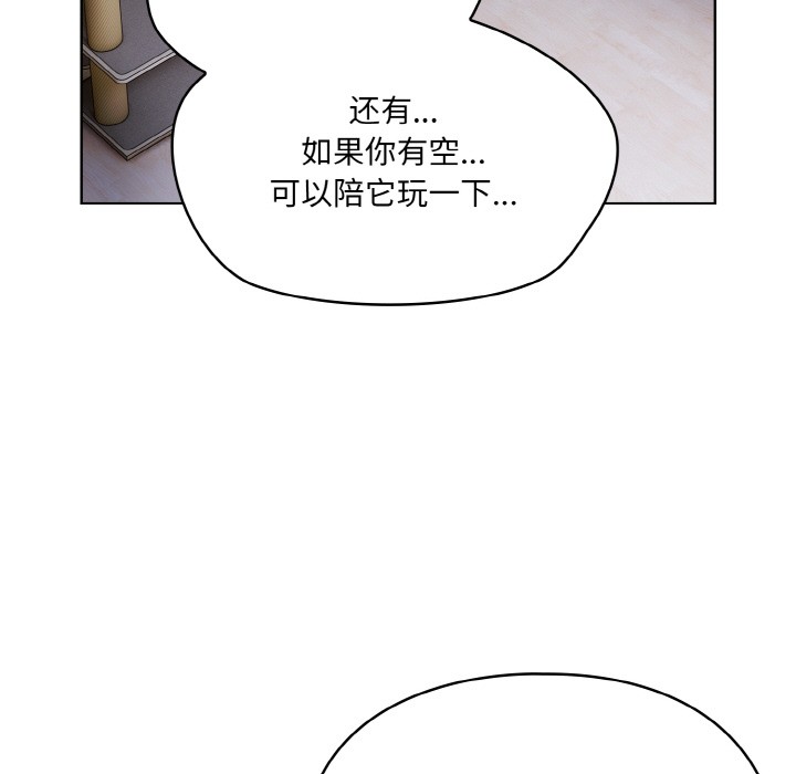 137P - 喵来的恋爱