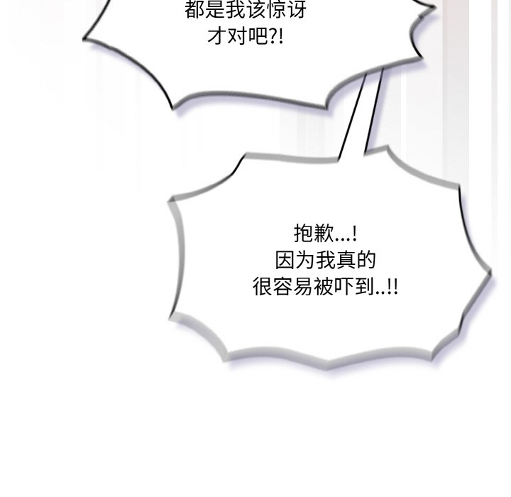 145P - 喵来的恋爱