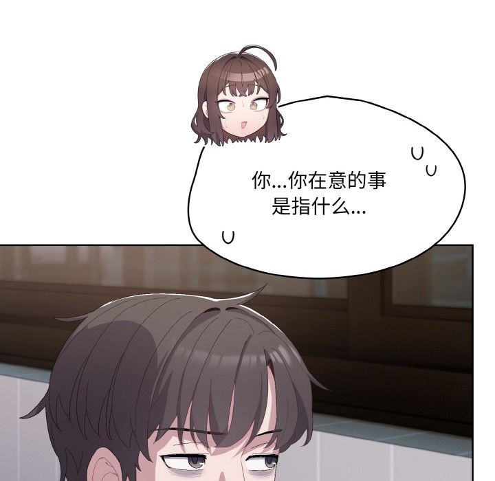 146P - 喵来的恋爱