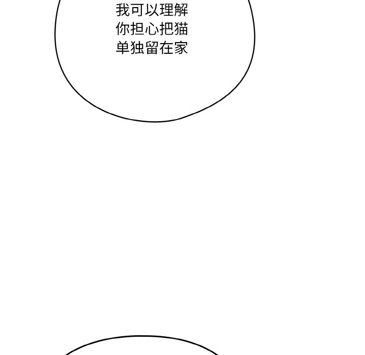 148P - 喵来的恋爱