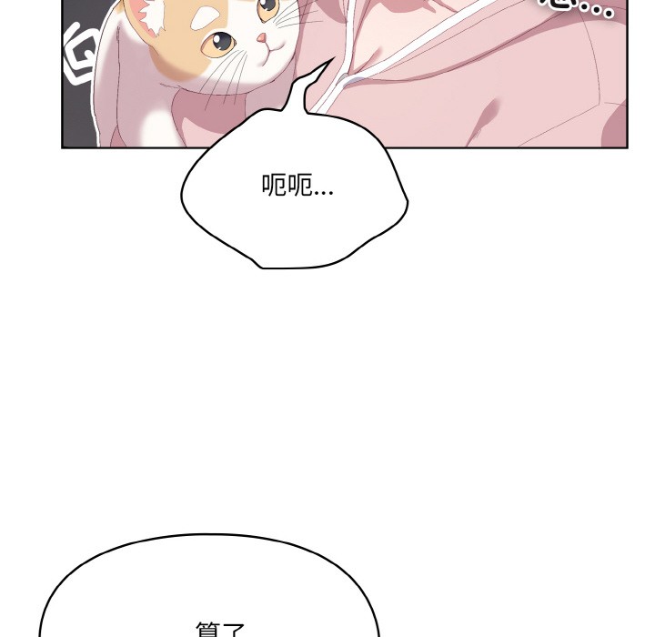 154P - 喵来的恋爱