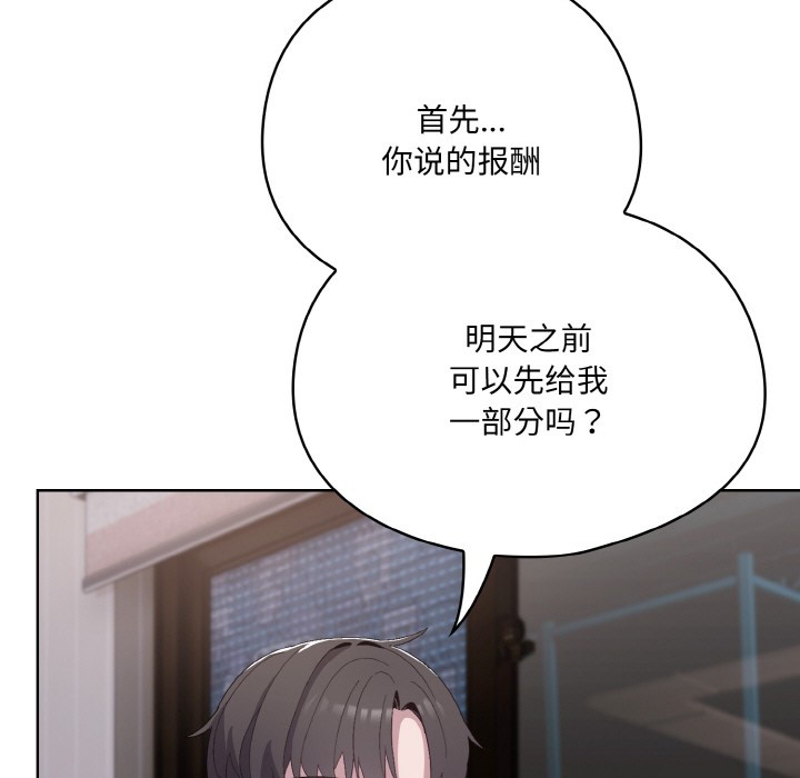 163P - 喵来的恋爱