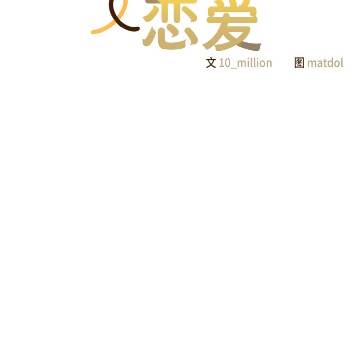 19P - 喵来的恋爱