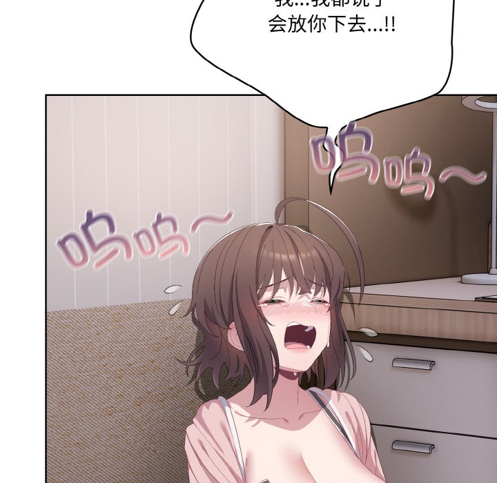 200P - 喵来的恋爱