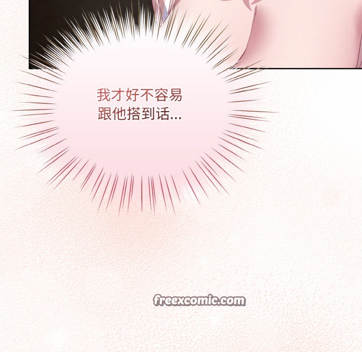 210P - 喵来的恋爱