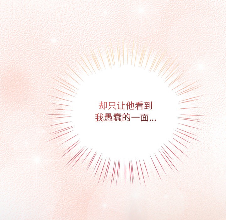 211P - 喵来的恋爱