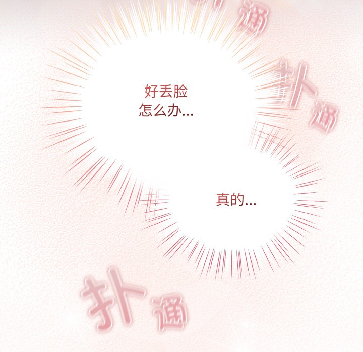 215P - 喵来的恋爱