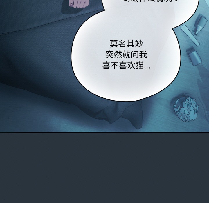 27P - 喵来的恋爱