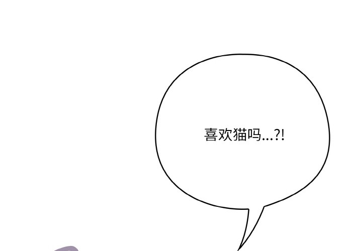 2P - 喵来的恋爱