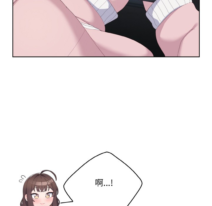 56P - 喵来的恋爱