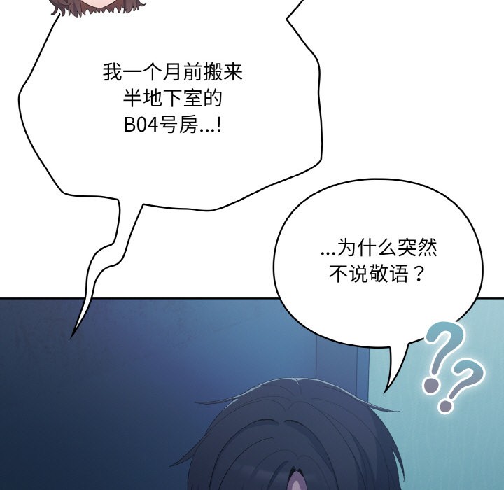 57P - 喵来的恋爱