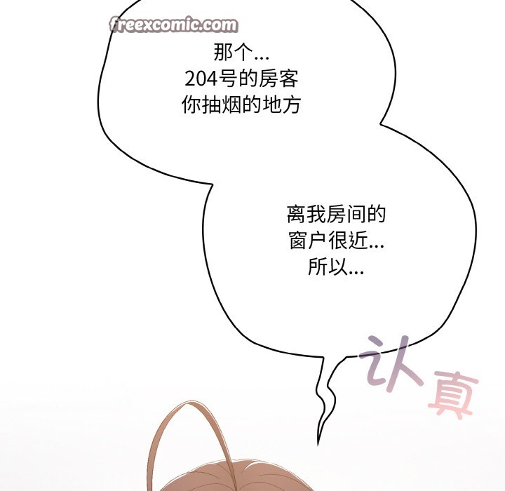 60P - 喵来的恋爱