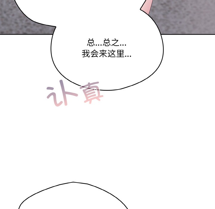 63P - 喵来的恋爱