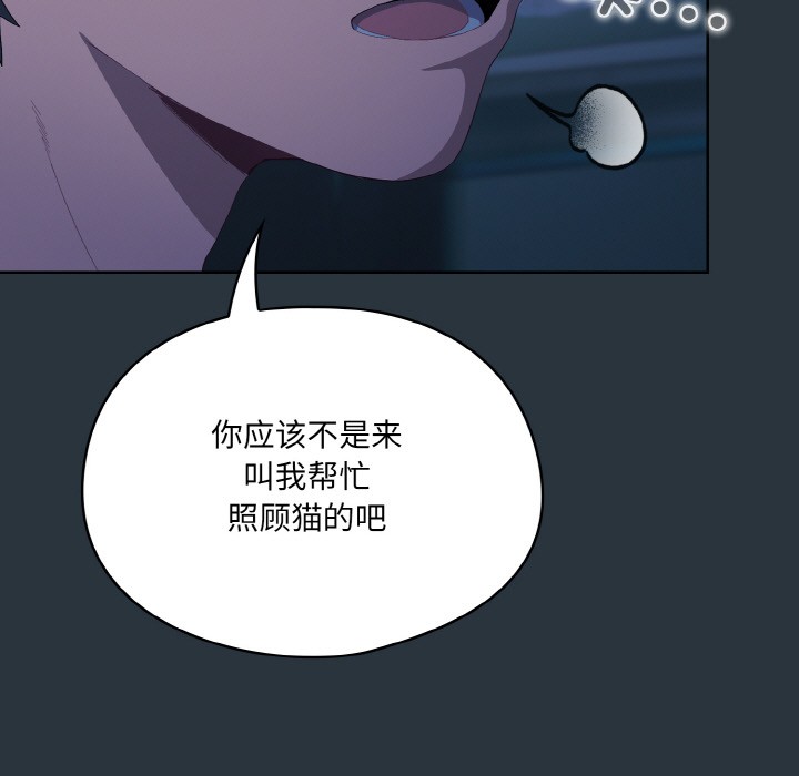 71P - 喵来的恋爱