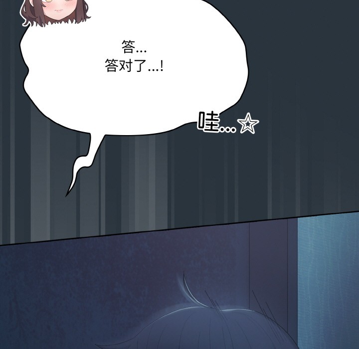 73P - 喵来的恋爱