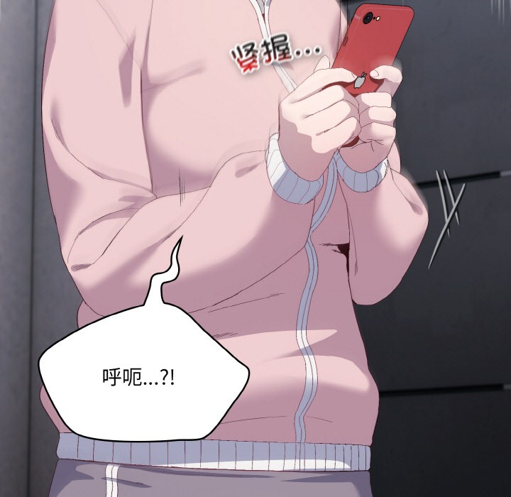 81P - 喵来的恋爱