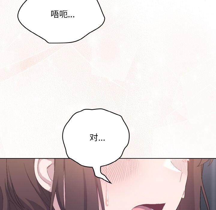 84P - 喵来的恋爱