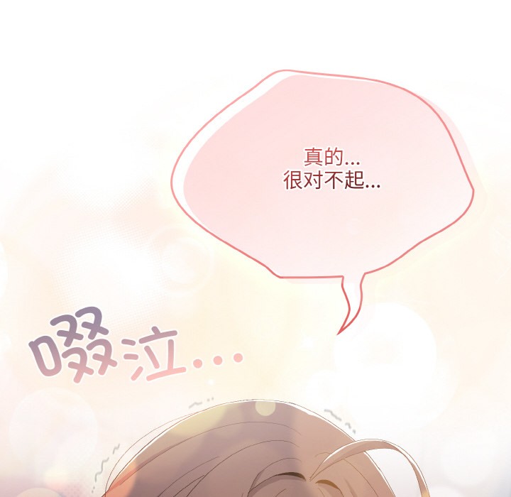 92P - 喵来的恋爱