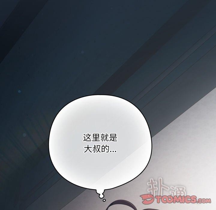 108P - 喵来的恋爱