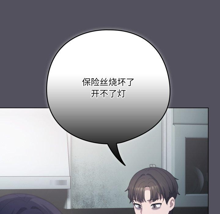 113P - 喵来的恋爱