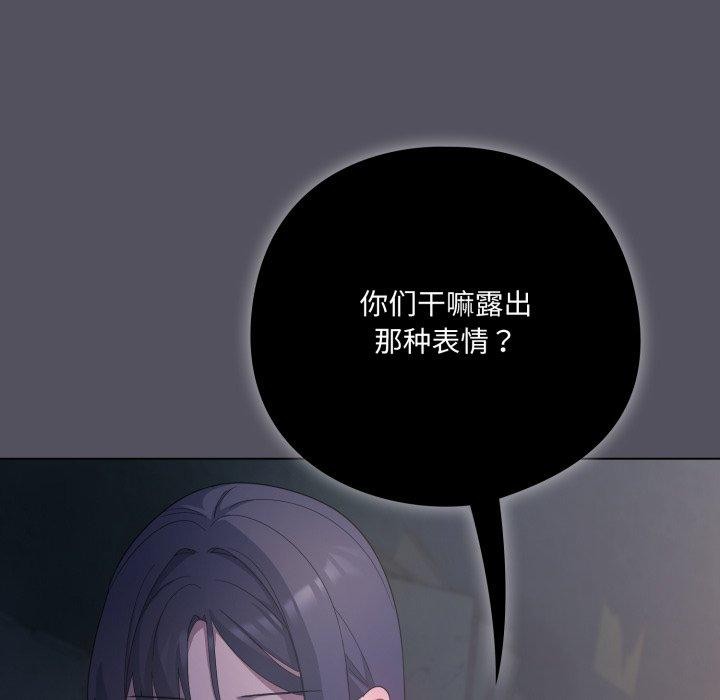118P - 喵来的恋爱