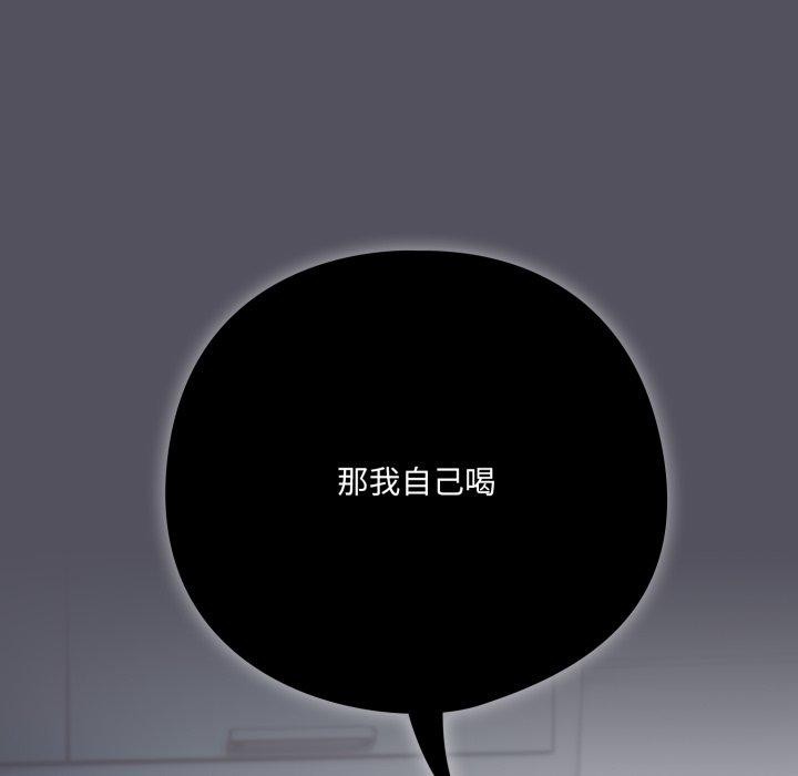 121P - 喵来的恋爱