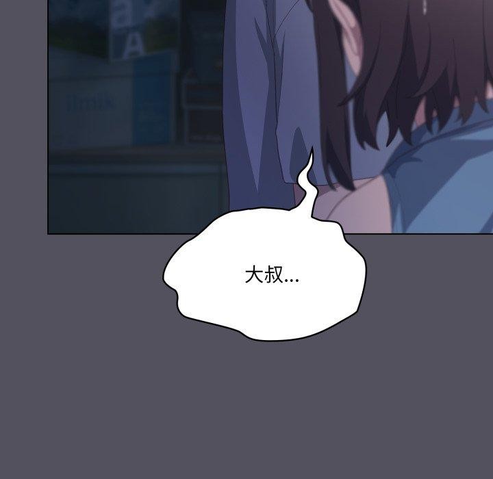131P - 喵来的恋爱