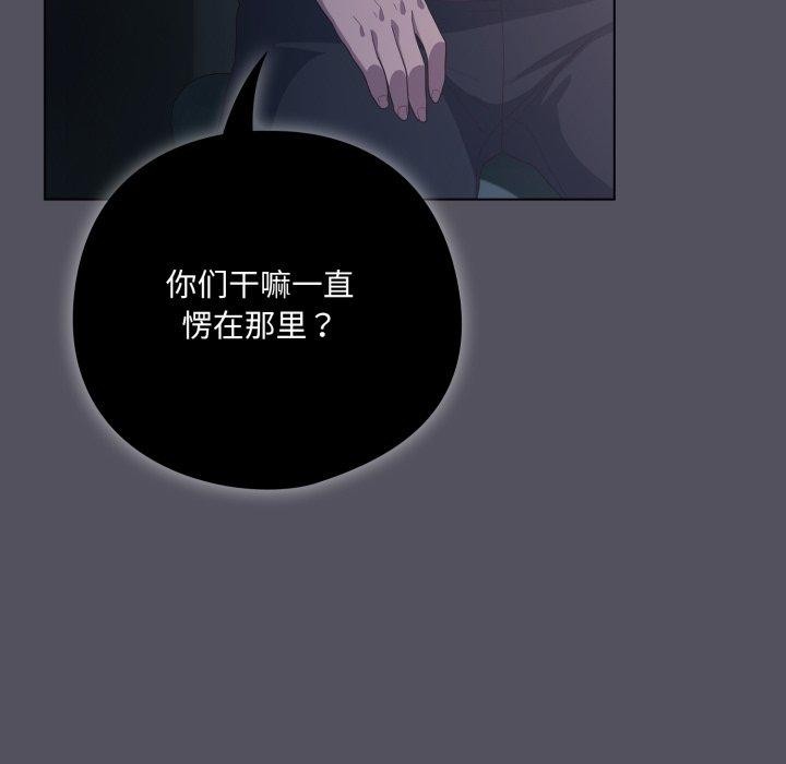 133P - 喵来的恋爱