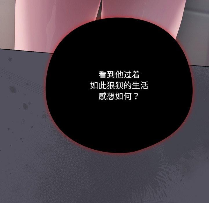 143P - 喵来的恋爱