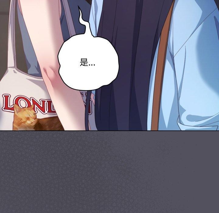147P - 喵来的恋爱