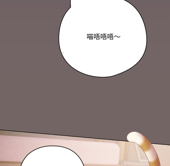 159P - 喵来的恋爱