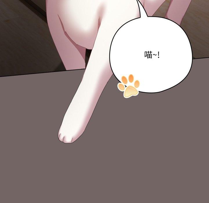 161P - 喵来的恋爱