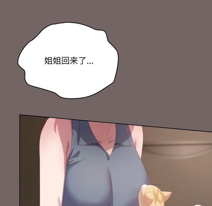 162P - 喵来的恋爱