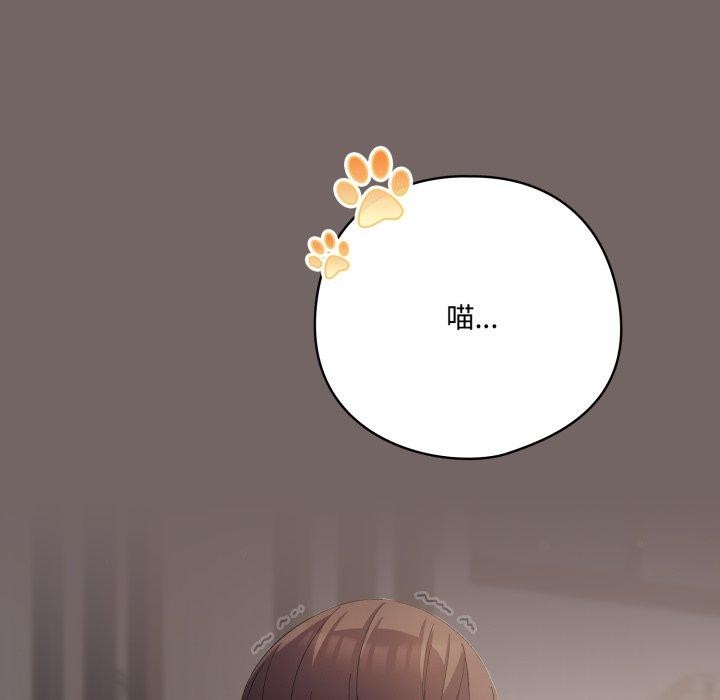171P - 喵来的恋爱