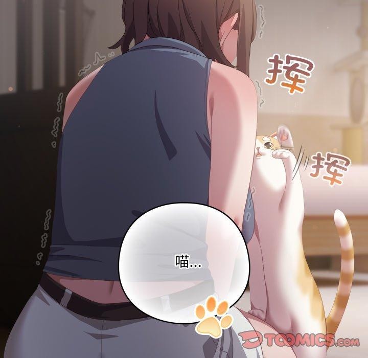 172P - 喵来的恋爱