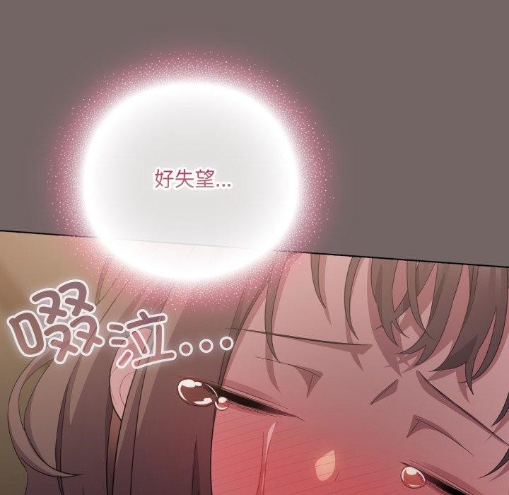 174P - 喵来的恋爱