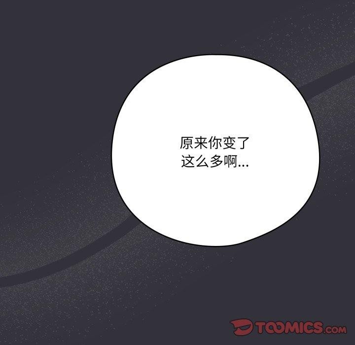 52P - 喵来的恋爱