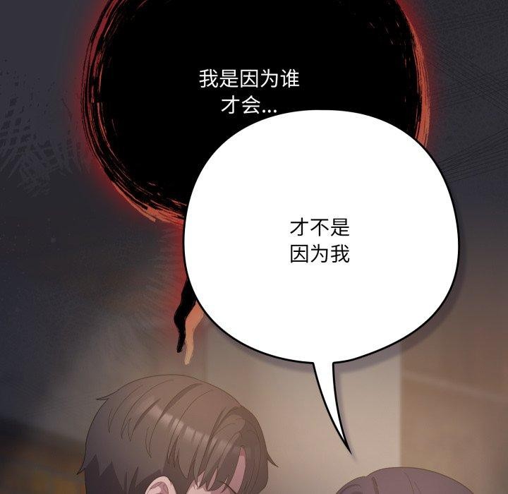 55P - 喵来的恋爱