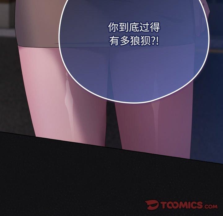 92P - 喵来的恋爱