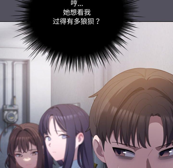 97P - 喵来的恋爱