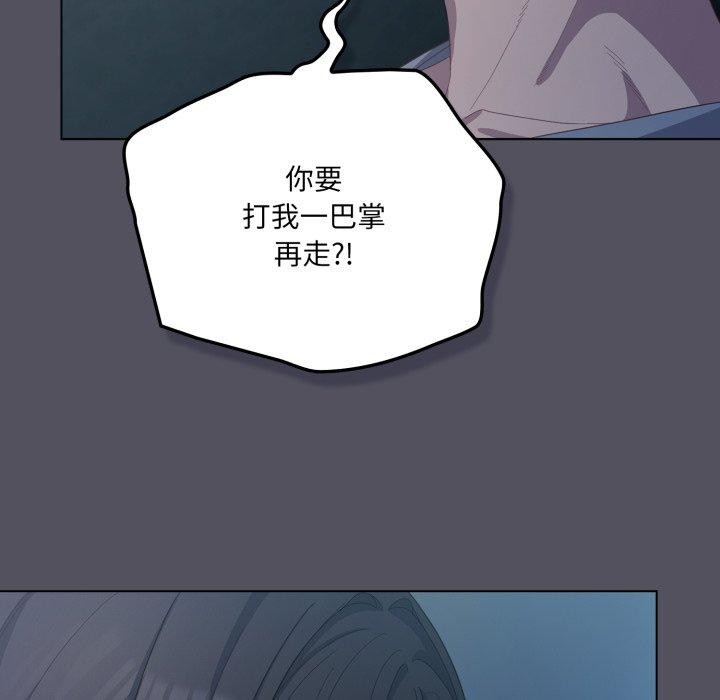 106P - 喵来的恋爱
