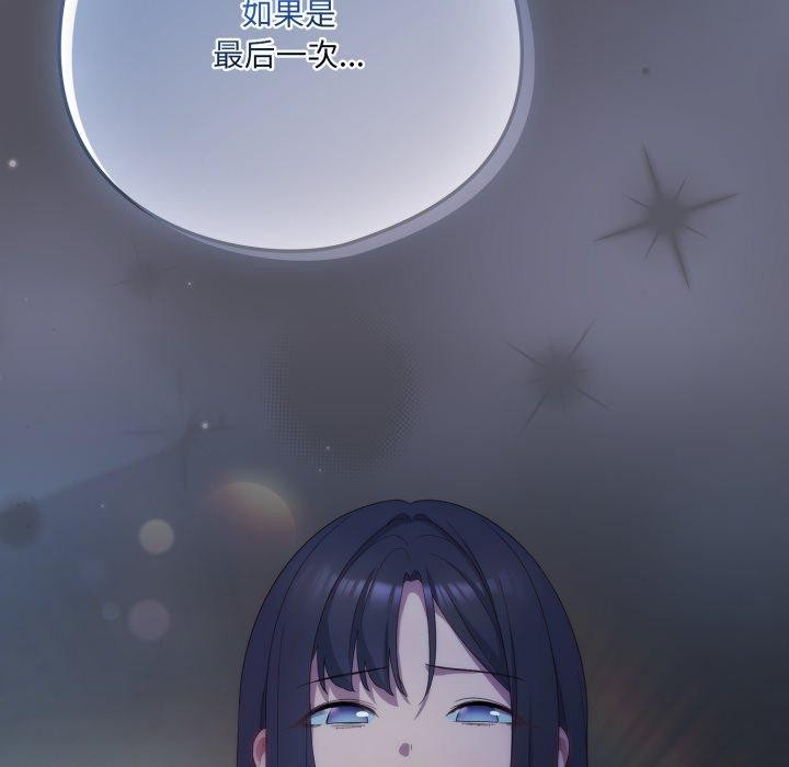 109P - 喵来的恋爱