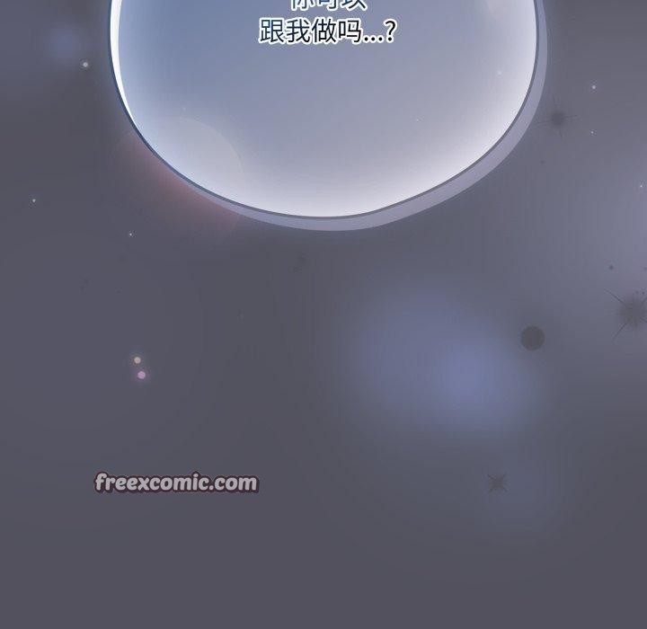 112P - 喵来的恋爱